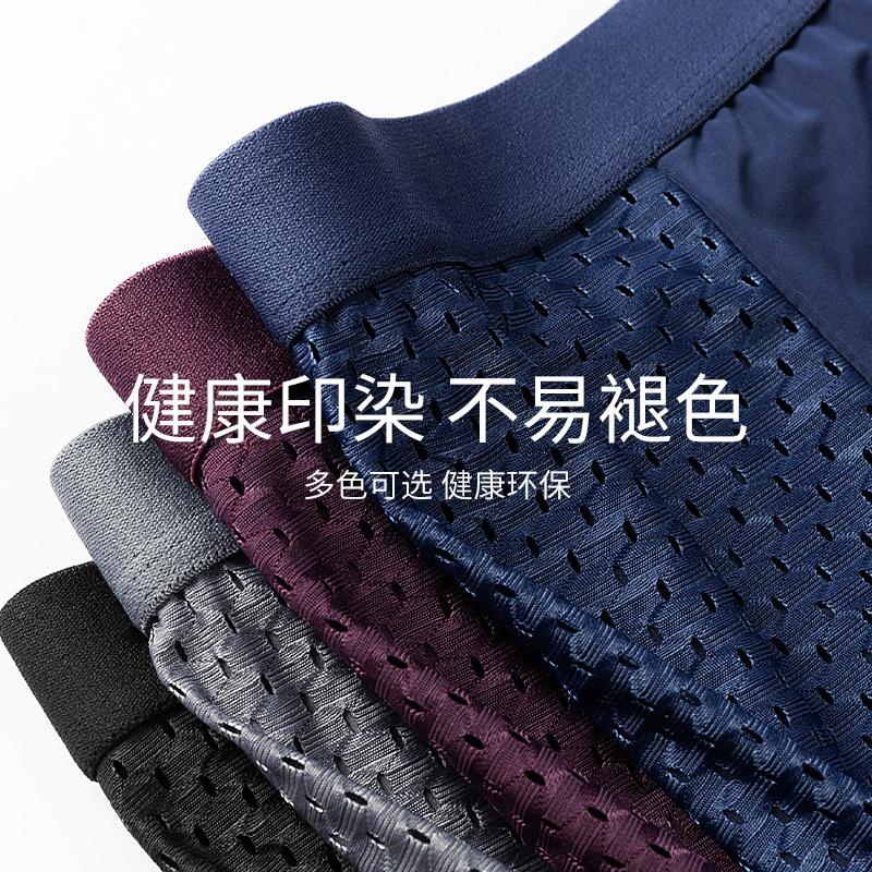 Mesh Eisseide Mesh Unterwäsche Herren Boxer Boxer Unterwäsche Für Fabriken