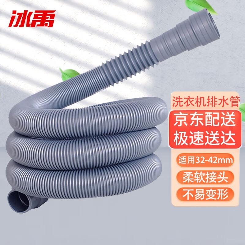 Ice Yu BYQ-641 Multi-Purpose Drain Hose 3m