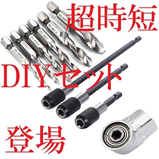 DIY Super Time Saving Luxury Set of 10 Tap Drills 6 Tap Drills Hole Drilling Thread Cutting 1 Piece 2 Roles L Type Drill Bit Drill Socket 105 Degree