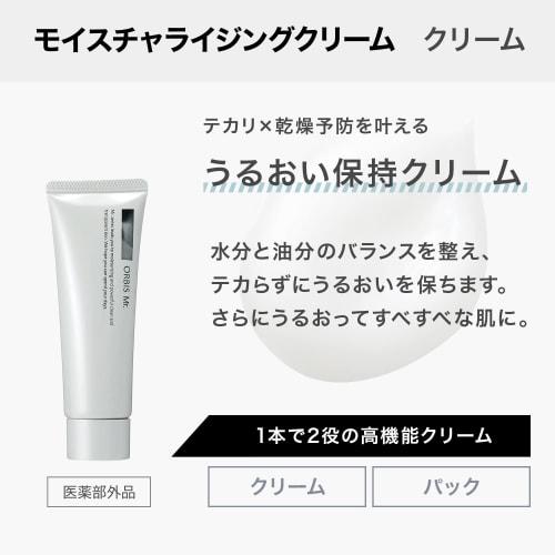 [Limited Quantity] ORBIS Mister Foaming Wash 120g + Essence Lotion Mini Size Set (Facial Cleansing Foam/Lotion) Trial