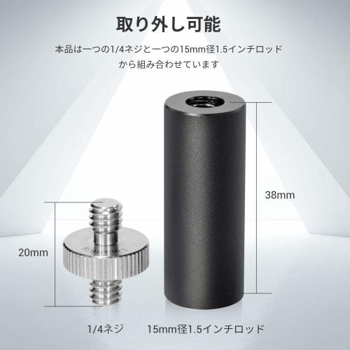 SMALLRIG 15 mm Stang 1/4 gjengehull 1,5 tommer Ca. 38 mm svart 15 mm stangsystem aluminium med 1/4 gjenger - 915