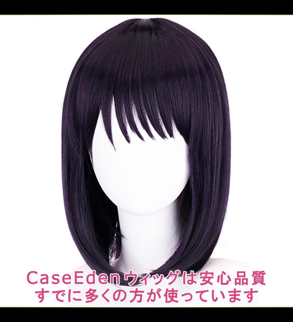 CaseEden Cosplay Wig, Short, 35cm, Heat-Resistant, Dark Purple, Includes 2 Wig Nets