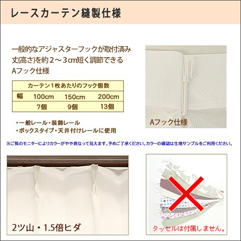 Width 100cm x Length 218cm Set of 2 Mirror Lace Curtains with Label Flame-retardant Flame-retardant ue-1645
