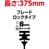 Soft 99 (SOFT99) glaco (Glaco) wiper replacement rubber Glaco wiper graphite super visibility G-92 car wiper length 375mm rubber width 6mm blade lock
