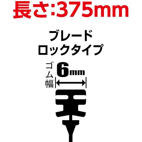 Soft 99 (SOFT99) glaco (Glaco) wiper replacement rubber Glaco wiper graphite super visibility G-92 car wiper length 375mm rubber width 6mm blade lock