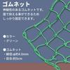 Yutaka Make Multipurpose Colored Rubber Net Green 50cm x 60cm