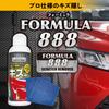 Formula 888 Khaki Scratch Concealer with Microfiber Made in Perfect for car scratch abrasion car body and Made in Easy to 8888Khaki Scratch Concealer