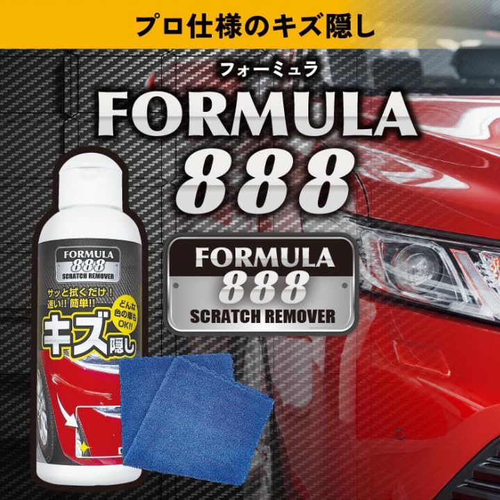 Formula 888 Khaki Scratch Concealer with Microfiber Made in Perfect for car scratch abrasion car body and Made in Easy to 8888Khaki Scratch Concealer