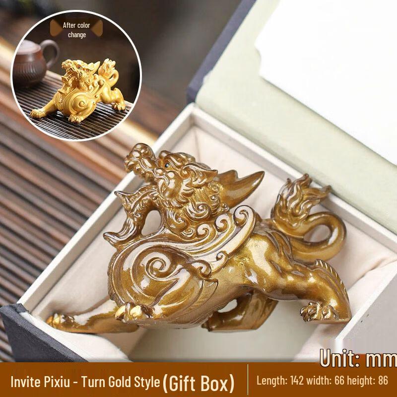 Anmu Color-Changing Pixiu Tea Pet