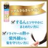 LUCIDO-L Shine Hair Oil Treatment Water - 170ml Hair Care Treatment for Glossy Hair