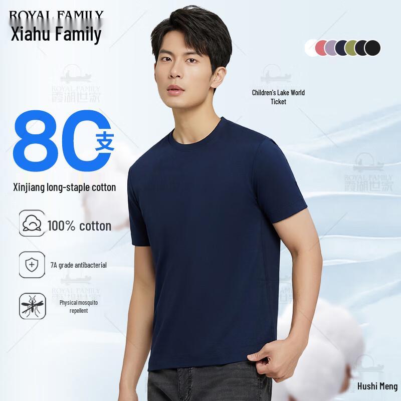 Unisex 80-Count Long-Staple Cotton T-Shirt
