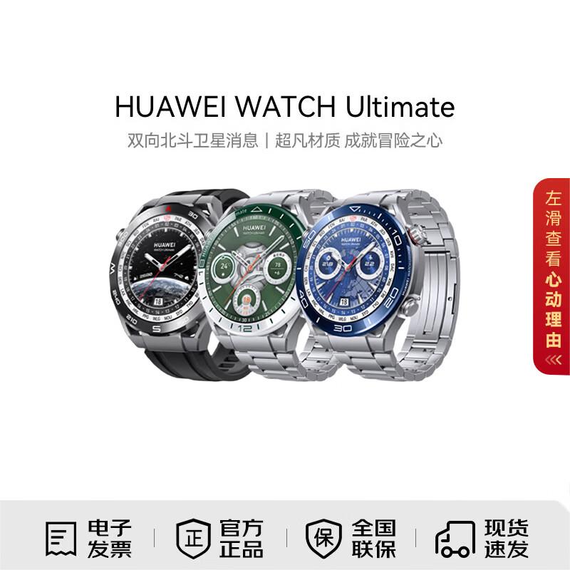 HUAWEI WATCH Ultimate Expedition Smartwatch (CN version)