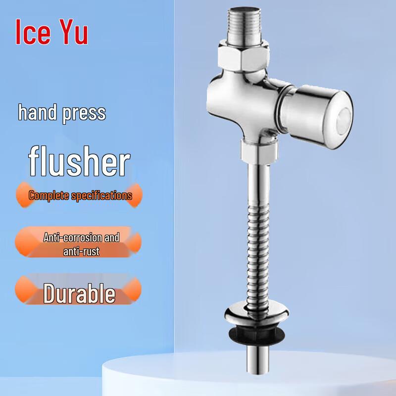 Bingyu BYX-286 Bathroom Flushing Accessories