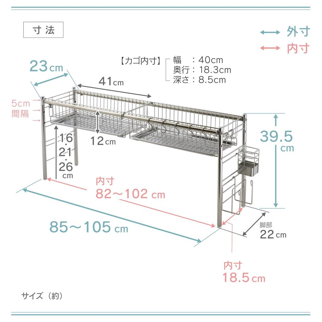 Kawaguchi Koki Over the Sink Telescoping System Drainer Rack Depth 23cm Stainless Steel Tier 2 Tsubame Sanjo Made in Japan 22420 (1 Baskets)