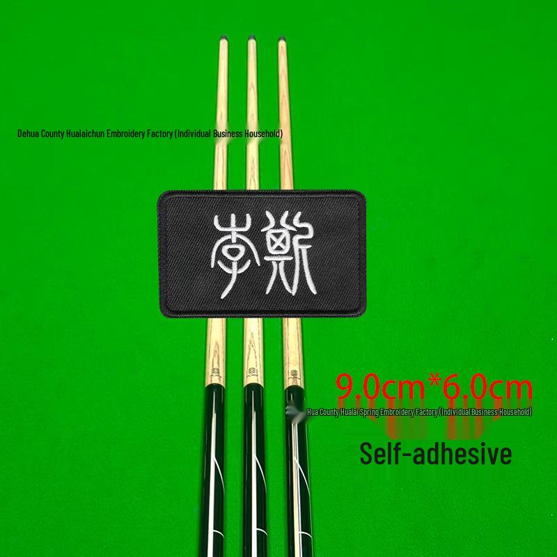 Billiard Cue Case Velcro Patch: Embroidered Logo Self-Adhesive Wrap Badge