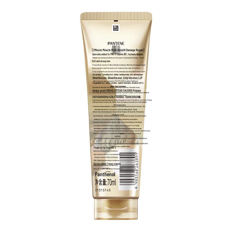 Pantene 3MM Damage Repair Hair Essence Cream