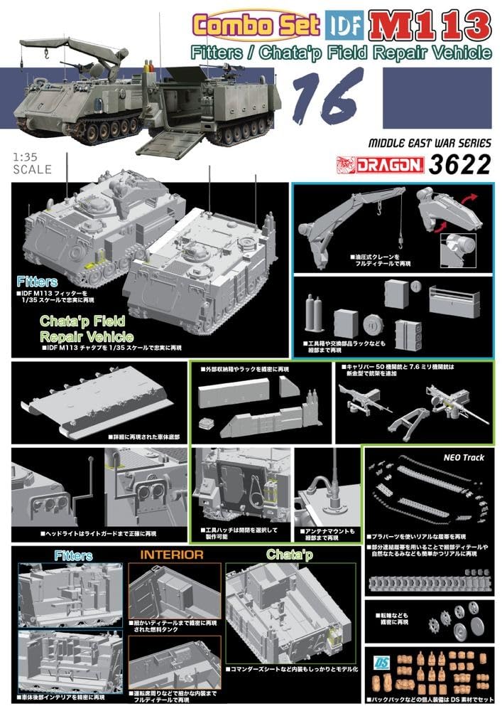 Platz Dragon Scale Israeli IDF M113 Fitters Chatap Field Repair Vehicle Set of 2 Plastic Model Kits 1/35 & (DR3622) (Combat Vehicle)