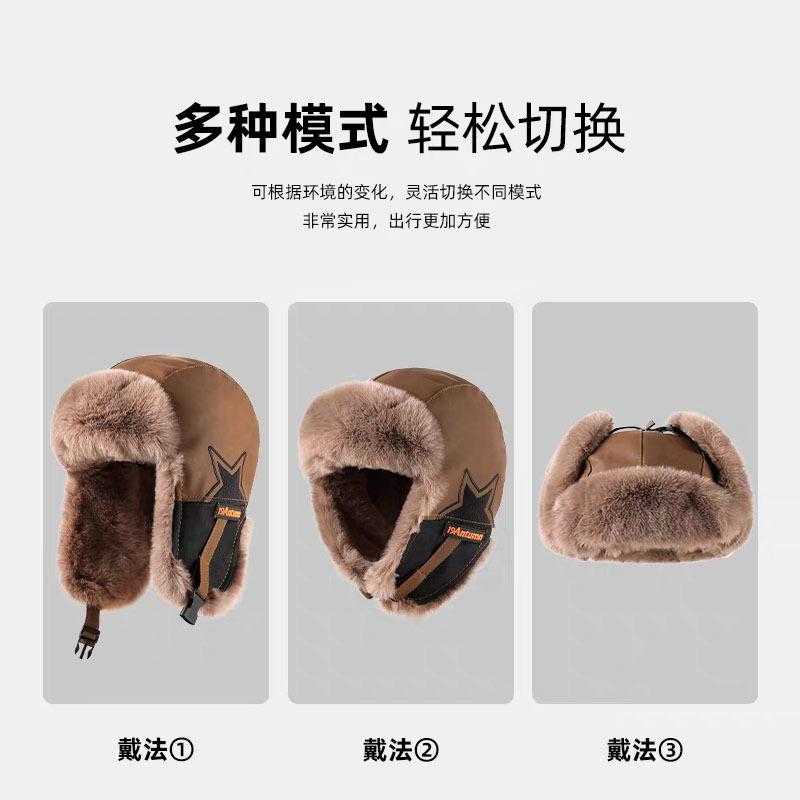 Cap Men's and Women's Winter Velvet Thickened Warm Cycling Ear Hat Leather Color Matching Five-star Pilot Hat
