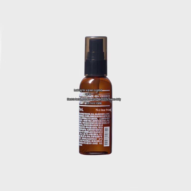 MUJI Portable Aroma Mist