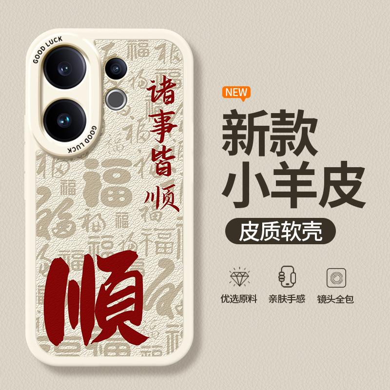Applicable to vivoS30 mobile phone case S30ProMini new vivo lambskin silicone protective case Pro men and women Mi
