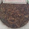 Tort de Ceai Pu-erh Vechi Brut Yunnan 400g 2008 Rong Shi Tort Vechi de Pu'er Ceai Pu-erh