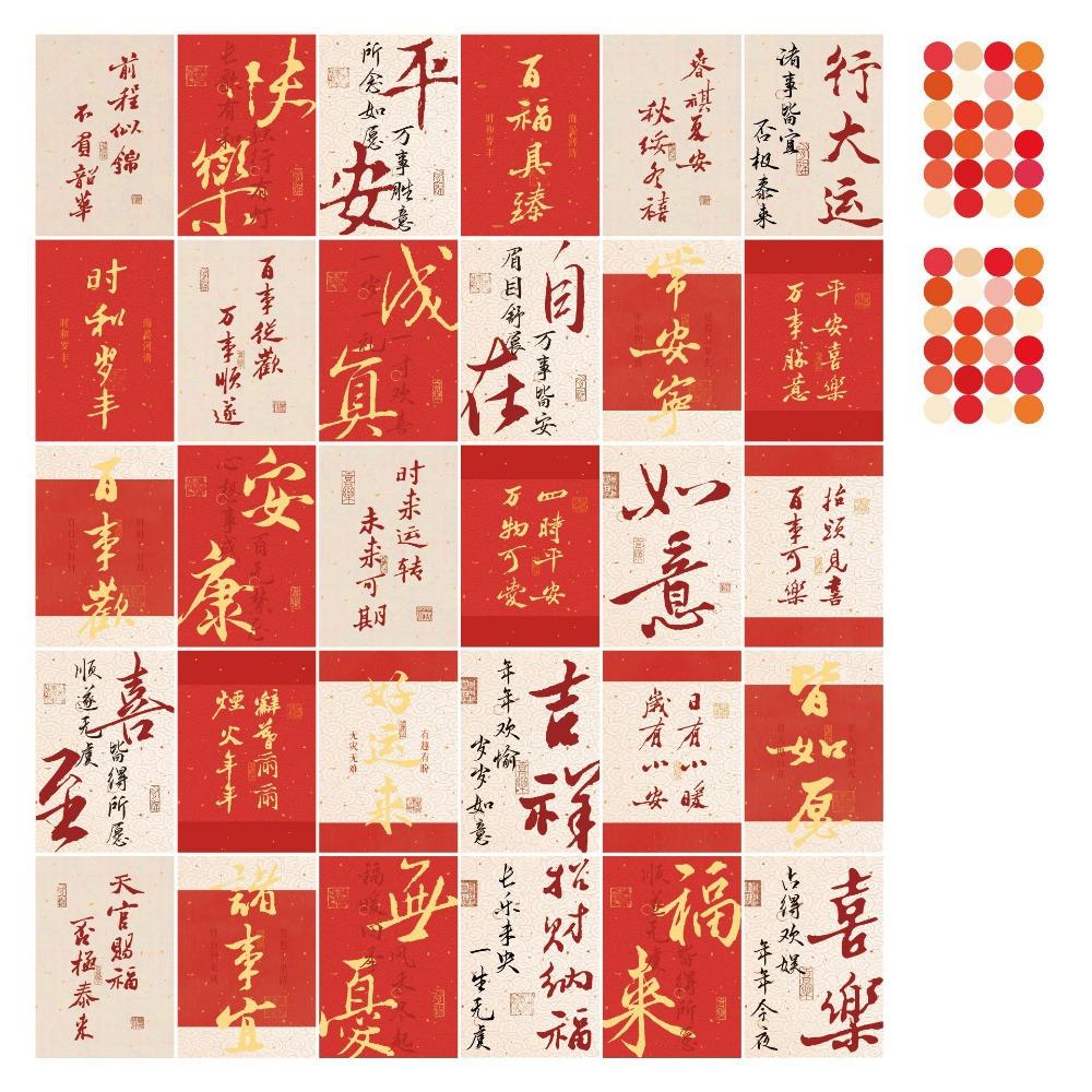 30 Sheets Best Wishes Creative Wall Poster Chinese Characters Stickers  Wall Layout Decoration