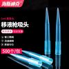 Haisidike Pipette Tips