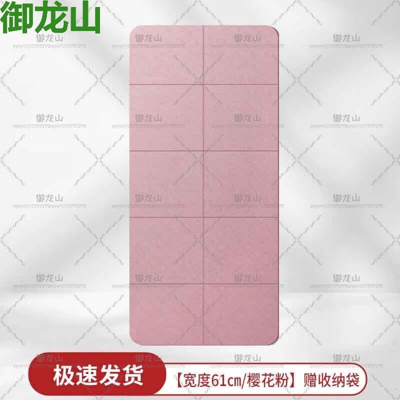Yulongshan Foldable Yoga & Fitness Mat