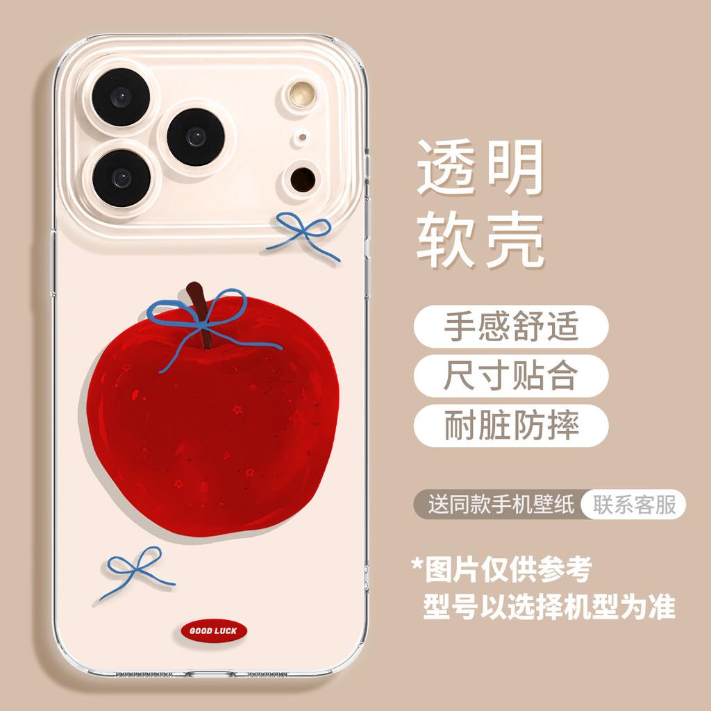 Applicable to red apple 17 transparent 16promax simple 15 girls 14tpu fresh iphone13 soft phone case