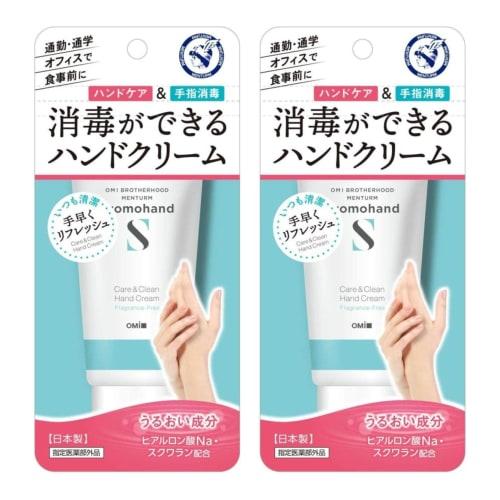 Mentholatum Medicated Promo Hand S 50ml Hand Cream Disinfectant x 2