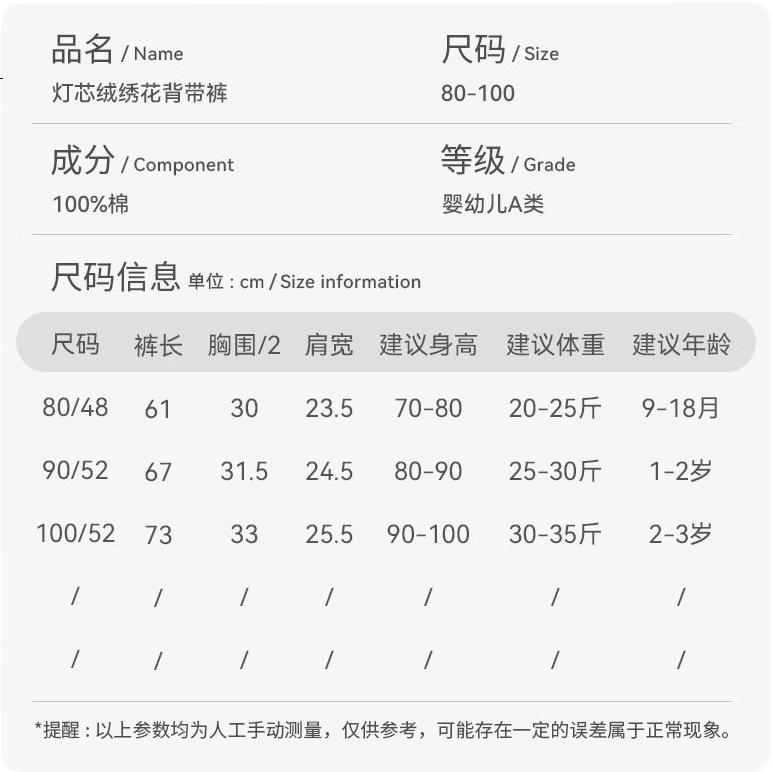Huanxixiaoxiong Boys' Suspender Pants, Baby Autumn Corduroy Onesie, Girls' Spring And Autumn Pure Cotton Outdoor Long Pants