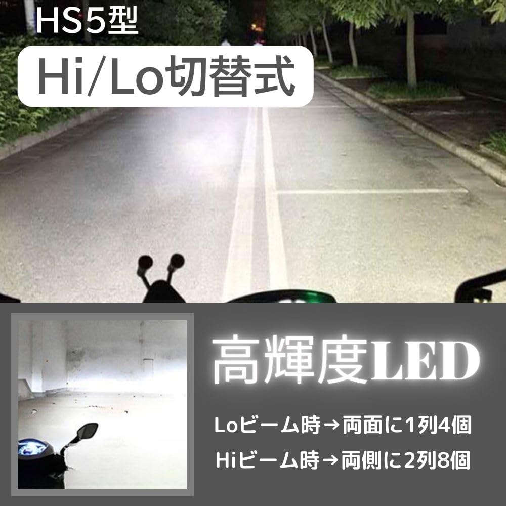 One+lifestyle HS5 Motorcycle LED Headlight Bulb White PCX125/150 JF28 KF12 LETS JF19 Leads (2pcs)