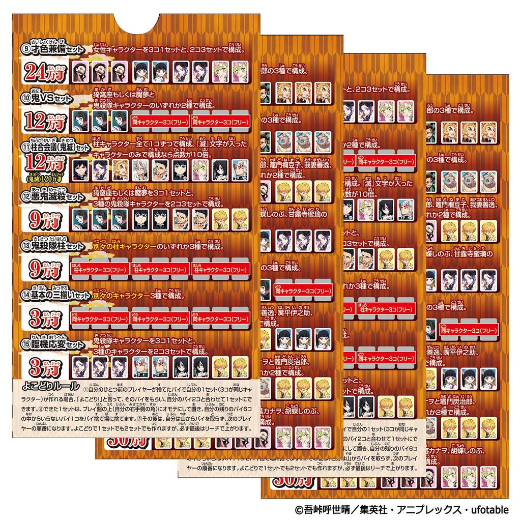 Donjara Demon Slayer 2