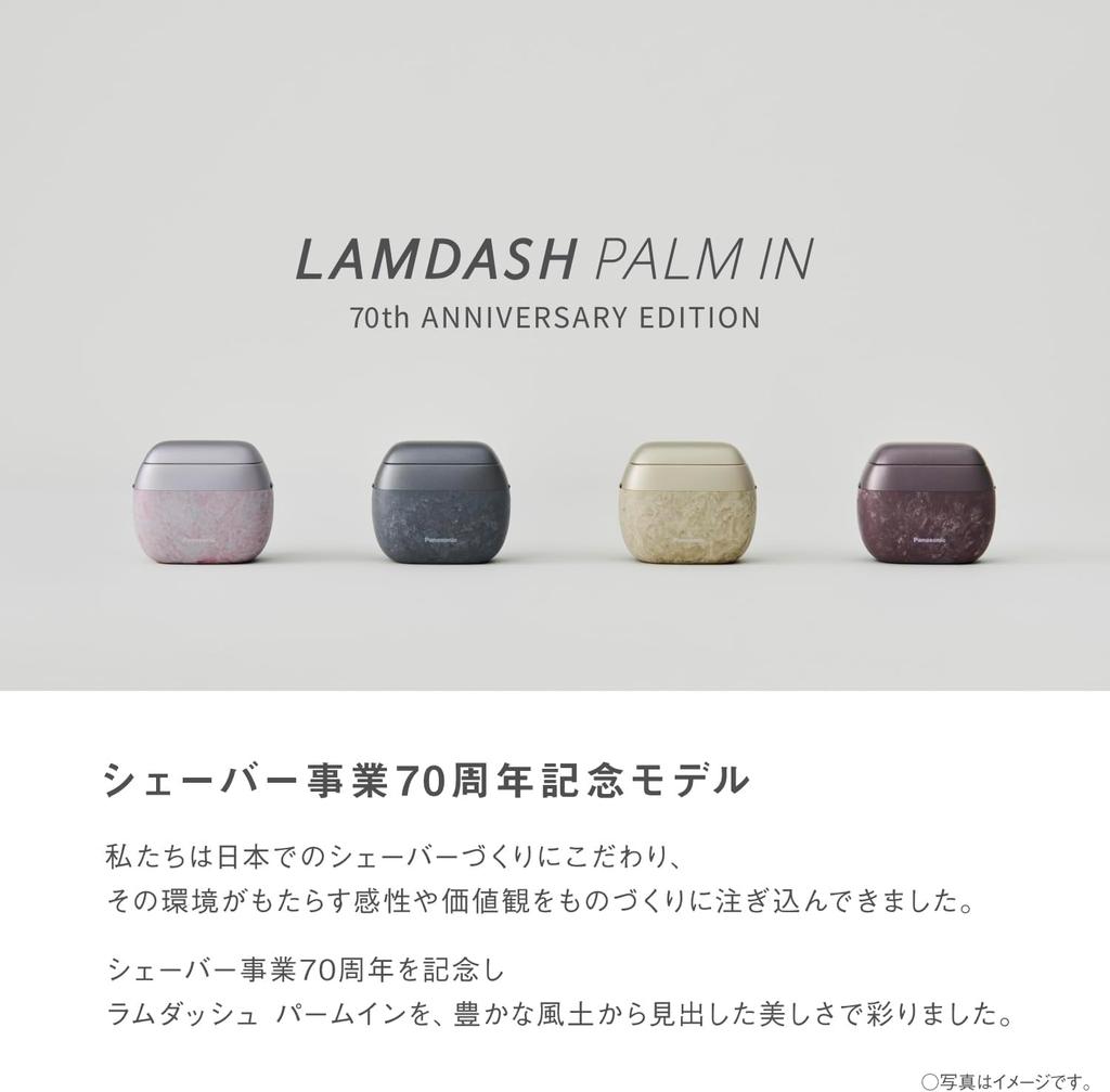 Panasonic Lamdash Palm Shaver Men's Shaver ES-PV70-P 70th Anniversary Stone Finish 5-Blade Sakura