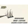 Sakura Cloud - Glue-Free Individual Cluster False Eyelashes