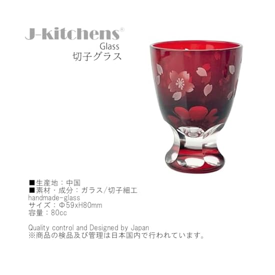 Takumibifu Dinner Luxe Kiriko Glass Cup Pair Sake Cup 59xH80mm 80cc Sakura Red & Blue Koga PNO.3320