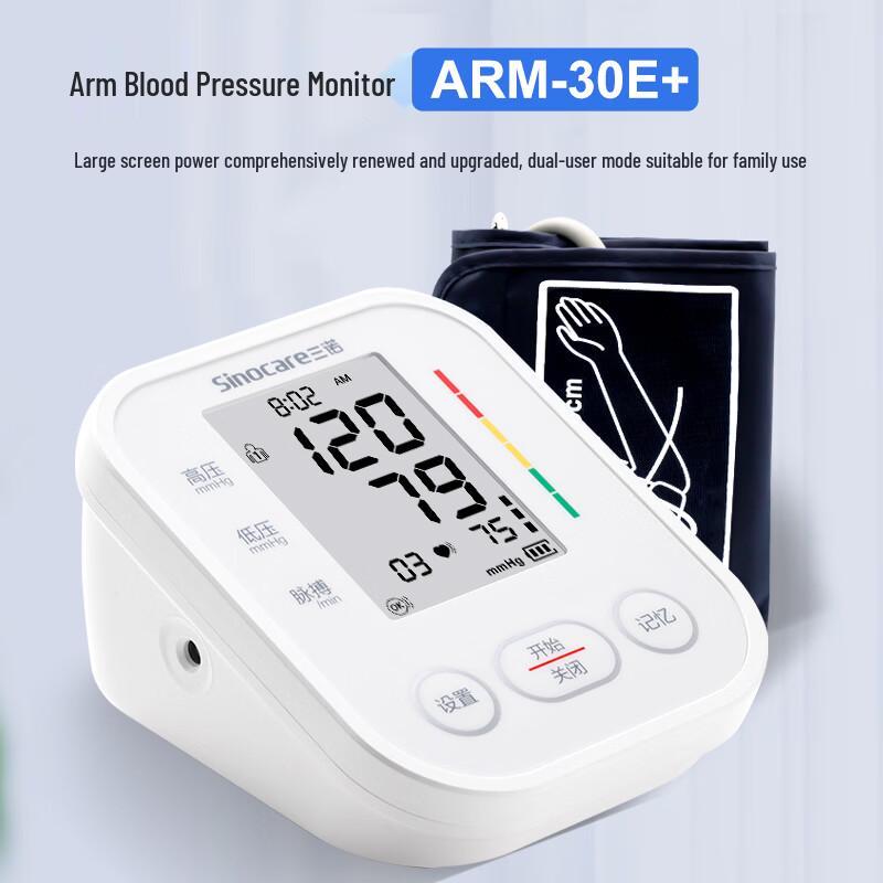 Sannuo Arm Blood Pressure Monitor