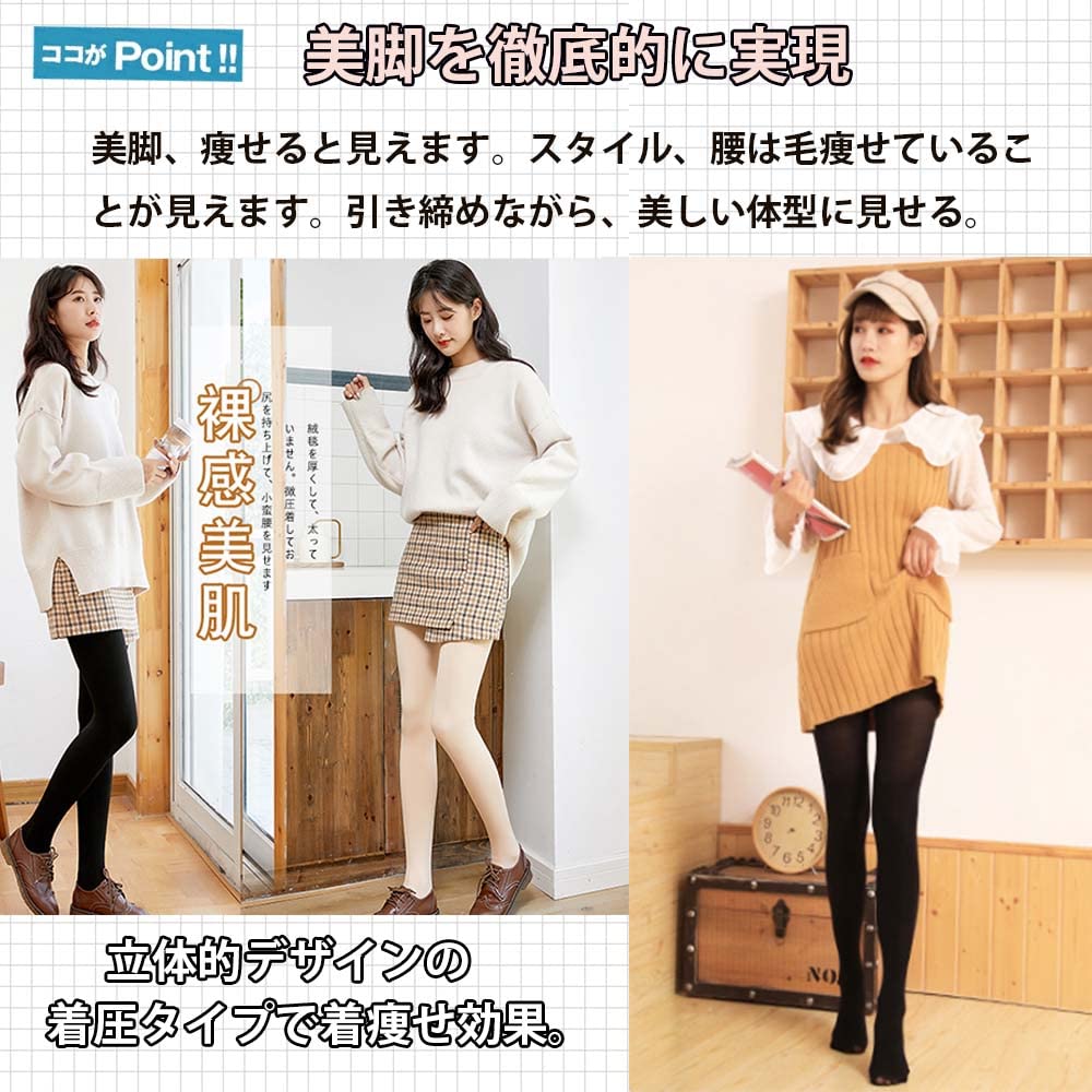 Strong Soft and Extra Solid Skin Slimming Compression Tights Tone for [AOIIWER] Women's Tights, Stocking-Style Tights, Fleece-Lined, Autumn/Winter,