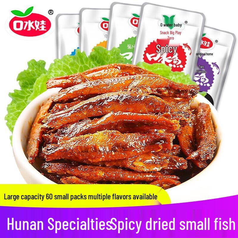 Koushuiwa Small Fish Sauce Beef Flavor Snacks, 60-Pack