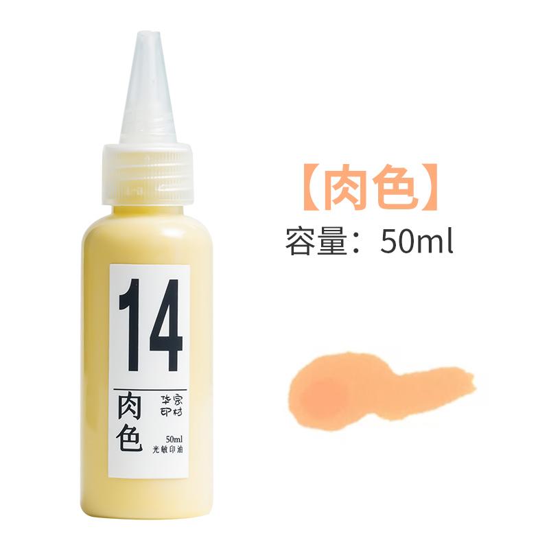 50ml UV Color-Changing Ink Waterproof Fast-Drying Photochromic Stamp Pad Refill for DIY Crafts Office