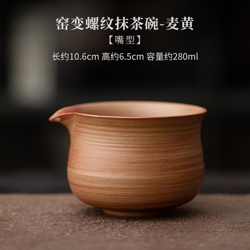 Ceramiczna miseczka do matcha w stylu japońskim, odporna na wysokie temperatury, z przebarwieniami piecowymi, kubek do parzenia matcha, akcesoria do zestawu do herbaty Kung Fu