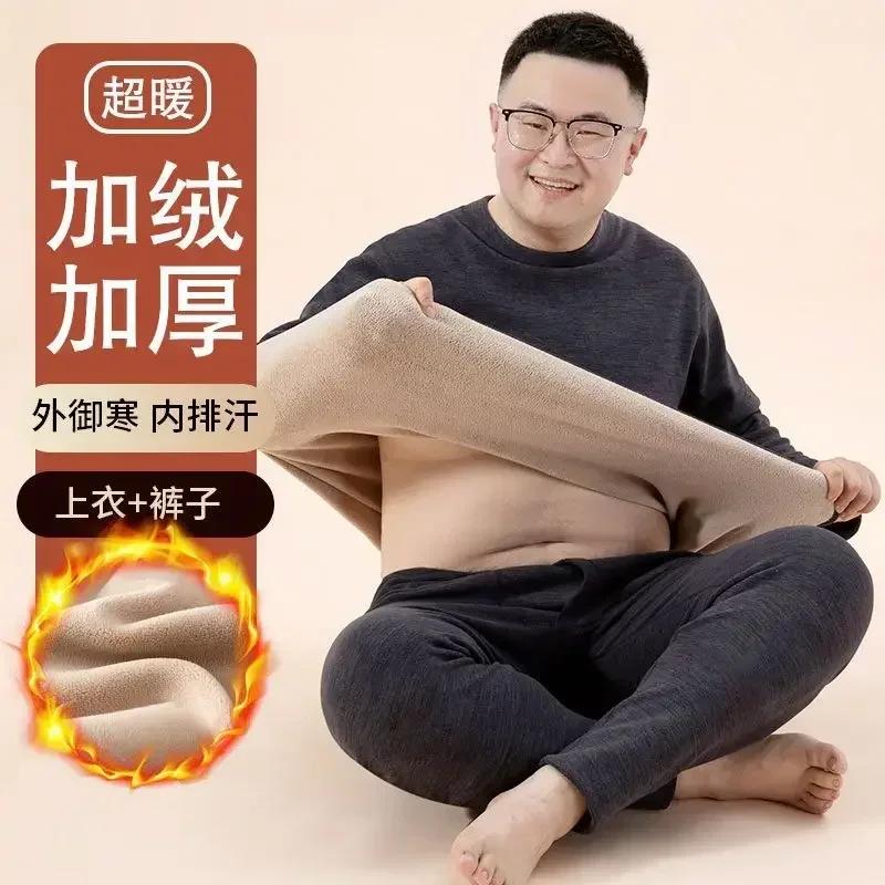 Winter New Men's Warm Underwear Women's Fat Increase Plush Thickened Lamb Fleece Round Neck Set Autumn Clothes Autumn Pants