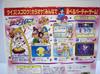 Picosoft Pretty Guardian Sailor Moon Sailor Stars Tokimeki Party