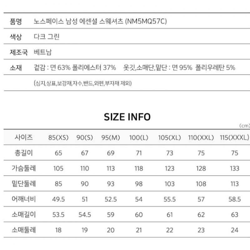 North Face Men S eSSential SweatShirt SweatShirt Long Sleeve Tee