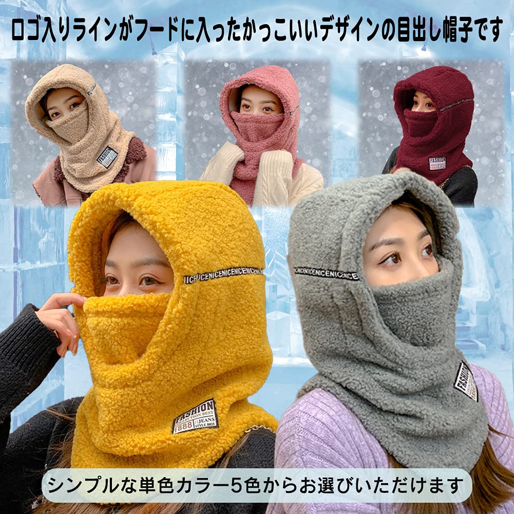 FUPUTWO Hood Neck Cold Weather Outdoor Warmer, Warmer, Balaclava, Hat, Protection, (Yellow)