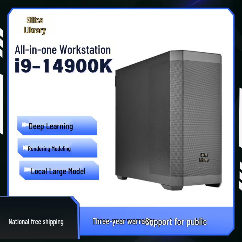 Silicook High-Performance Desktop Workstation (CN version)