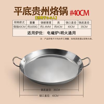 WuTuo 40CM 304 Stainless Steel Frying Pan