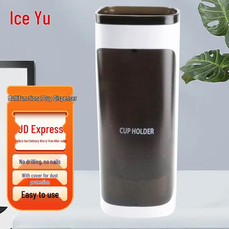 Bingyu BJ26 Automatic Cup Dispenser