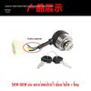 Gasoline Generator Ignition Switch 2-8kW, Four/Six-Wire, Includes Water Pump Accessories