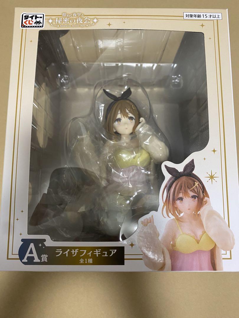 

[USED] Atelier Ryza Taito Lottery A Prize